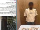 الداخلية تضبط المتهم بالاستيلاء على مبلغ من سيدة بقنا..فيديو