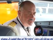 أول رحلة مباشرة من العلمين لـ موسكو.. قائد الطائرة يكشف التفاصيل لـ ستوديو إكسترا