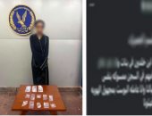 الداخلية تضبط أدمن صفحة لبيع المخدرات أون لاين بالإسكندرية