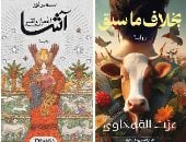 3 روايات مصرية منشورة ضمن قائمة جائزة كتارا القصيرة.. تعرف عليهم