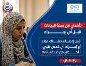 «الصحة» تُطلق إرشادات توعوية للأمهات قبل التدخلات الطبية للأطفال