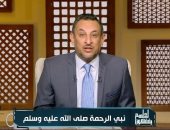 رمضان عبد المعز: كرم العفو والتسامح طريق لمواجهة العنف والغضب في المجتمع