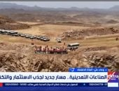 أستاذ اقتصاد: تصنيع الفوسفات يعزز القيمة المضافة ويحوّل التعدين لمحرك للتنمية