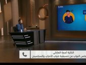 النائبة أميرة العادلى لـ كلمة أخيرة: بيانات بصمة الوجه مسألة أمن قومي