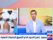 رئيس جامعة المنصورة الأهلية: تنسيق القبول بالجامعة لن يقل عن 90.5% للطب