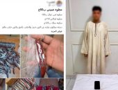 الداخلية تضبط أدمن صفحة لبيع الأسلحة أون لاين