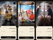 محمود التانى والجواهرجى وخلى بالك من نفسك فى صدارة شباك تذاكر أمس الاثنين