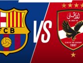 مواعيد ماريات اليوم.. الأهلي مع برشلونة وأتلتيكو مدريد ضد مالاجا 