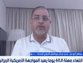رمضان أبو جزر: عودة الحرب بين أمريكا وإيران تظل واردة