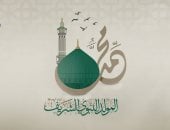 موعد إجازة العاملين بالقطاع الخاص بمناسبة المولد النبوي.. إنفوجراف 