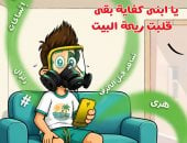 شائعات السوشيال ميديا فى كاريكاتير اليوم السابع