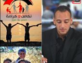 تليفزيون اليوم السابع يستعرض خطوات الاستعلام عن تكافل وكرامة بالرقم القومى