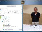 ضبط أدمن صفحة يبيع مخدرات أون لاين بالجيزة
