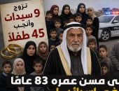 تزوج 9 سيدات وأنجب 45 طفلا.. القبض على مسن عمره 83 عاما فى إسرائيل
