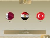 مصر وقطر وتركيا يدينون بشدة الهجمات الإسرائيلية الأخيرة على قطاع غزة