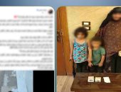 ضبط سيدة استغلت طفليها في التسول بالغربية