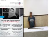 ضبط عامل بشاطئ فى الإسكندرية قتل سيدة بعصا