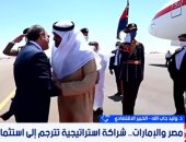 خبير اقتصادي: الشراكة المصرية الإماراتية نموذج ناجح