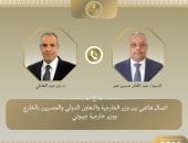 وزير الخارجية يبحث هاتفياً مع نظيره الجيبوتي تطورات الأوضاع فى منطقة القرن الأفريقى