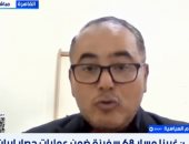 أستاذ علوم سياسية: الضغوط الأمريكية على إيران قد تطال الصين