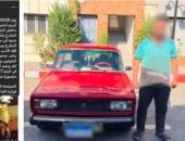 الداخلية تضبط سائق لطلبه أجرة زيادة من سيدة