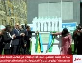لحظة إزاحة الستار عن اللوحة التذكارية لسد ومحطة جوليوس نيريرى.. فيديو