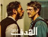 منصة WATCHIT تعلن عرض مسلسل الهدف على جزأين