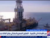 أستاذة اقتصاد: مشروع الفجيرة والحمراء يعزز مكانة مصر كمركز إقليمي للطاقة