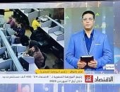 نمو سوق المال المصري عزز ثقة المستثمرين.. ليصل عددهم لـ420 ألف مستثمر جديد في 2026