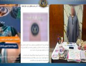 الداخلية تضبط دجالا ينصب على المواطنين بالشعوذة ويصورهم