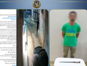 ضبط المتهم بالشروع في قتل ابن عمه بسبب خلافات مالية بالبحيرة.. فيديو