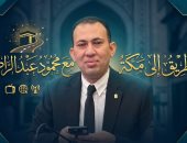 الطريق إلى مكة.. قائمة الممنوعين من التقديم بحج القرعة