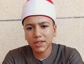 استمع لتلاوة من سورة الأحزاب بصوت الطفل صبحي الدحار.. موهبة من الشرقية.. فيديو
