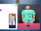 وزارة الداخلية تضبط المتهم بادارة صفحة لبيع العملات المقلدة