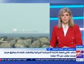 أستاذ اقتصاد: تضارب التصريحات بشأن مضيق هرمز يهدد الاقتصاد العالمي