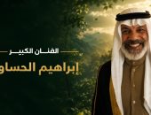 VS-FILM للأفلام القصيرة جدا يكرم الفنان إبراهيم الحساوي بافتتاح دورته الثالثة
