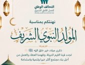 التحالف الوطنى للعمل الأهلى يهنئ الشعب المصرى والأمة الإسلامية بالمولد النبوى