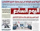 الرئيس السيسى يوجه بحوافز جديدة لزيادة إنتاج البترول.. أبرز عناوين العدد غدًا