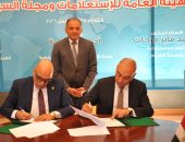 بروتوكول تعاون بين هيئة الاستعلامات ومجلتي "السياسة الدولية والديمقراطية"