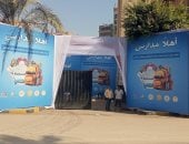 استعدادات مكثفة لافتتاح معرض أهلا مدارس بشارع فيصل.. صور