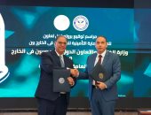 في 25 يوماً فقط.. إصدار 37 ألف وثيقة تأمين للمصريين بالخارج بـ 14.8 مليون جنيه