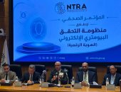 رئيس إيتيدا: التوقيع الإلكتروني عن بعد يتيح توقيع العقود بعد التحقق البيومتري