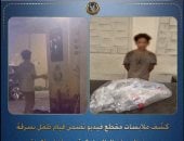 إيداع طفل بدار رعاية بعد ضبطه أثناء سرقة عبوات بلاستيك من ماكينة تدوير بالدقى.. فيديو