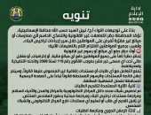 محافظ الإسماعيلية يحذر من تحصيل أي رسوم غير قانونية خلال إجراءات تراخيص البناء