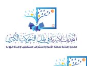 500 بحث في مؤتمر دار الإفتاء حول مستقبل الأسرة تحت رعاية الرئيس السيسى