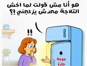 الموجة الحارة فى كاريكاتير اليوم السابع