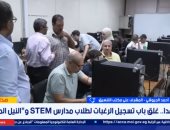 التنسيق لطلاب STEM والنيل: خطأ واحد بالرغبات قد يغيّر وجهتكم الجامعية