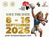 التعليم العالي تعلن البرنامج الزمني للدورة الـ12 للألعاب الأفريقية للجامعات