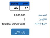 صراع بين مزايدين على لوحة «م م - 88».. وسعرها يصل لـ 2 مليون جنيه