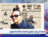 برنامج الصحافة يستعرض ملف اليوم السابع عن نجيب محفوظ.. قرن من عمر مصر